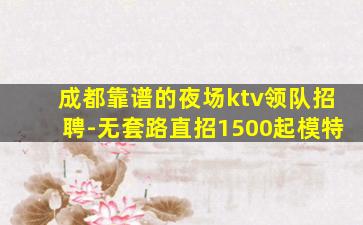 怀化夜总会招聘